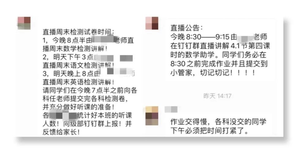 暖先生格调：“催什么催，老师好烦！”