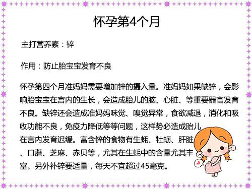超级宝妈|孕妇0-10月营养供需表，全在这！准妈准爸可以收藏一下，你用的到