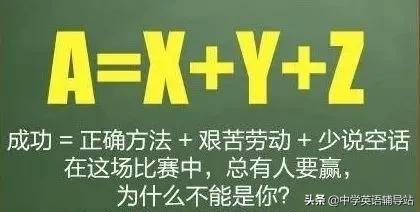 超级宝妈：复课在即，这8个公式10个方法一定要让孩子掌握