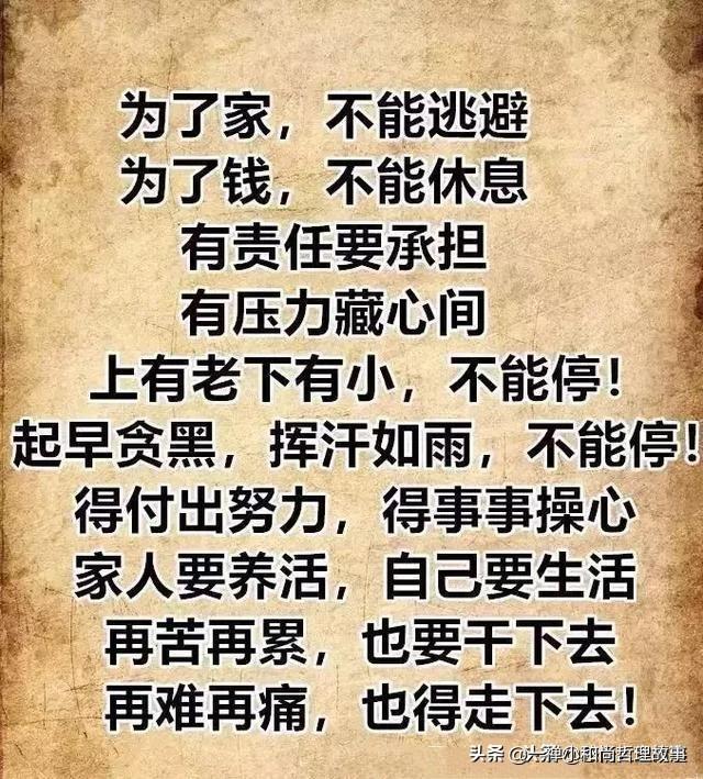 钱难赚，话难辨，心难懂，人难做