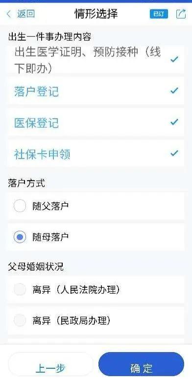 幸福的小调|@嘉兴人，出生一件事，点点手机就能办好