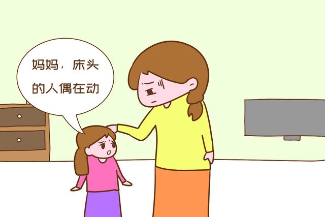 「你的育儿经」“妈妈，床头的人偶在动”4岁女儿日渐消瘦，送医后答案匪夷所思