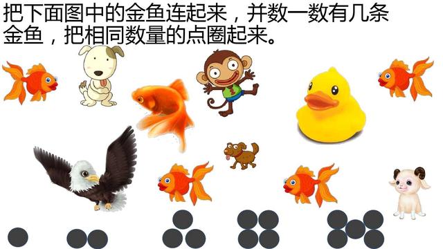 你的育儿经▲幼儿图画数字连线游戏，小中班的爸爸妈妈可收藏。