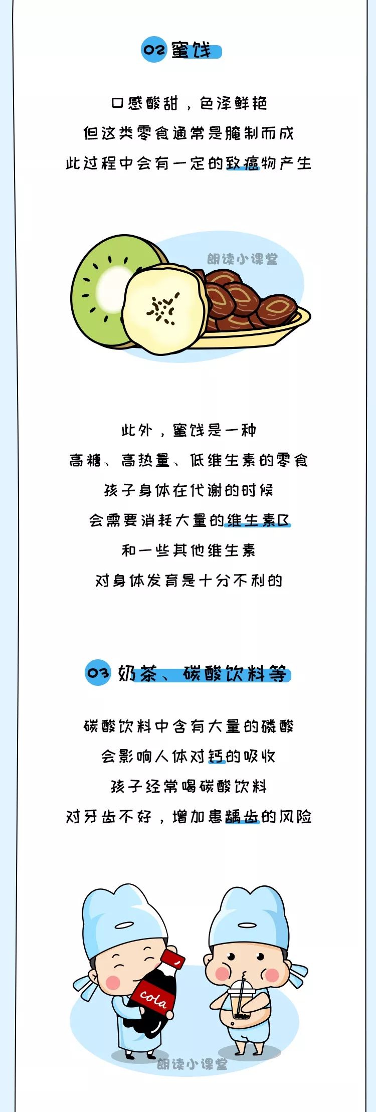 「暖先生格调」这六种零食已被儿科医生列入＂黑名单＂，孩子再想吃，寒假也别纵容！