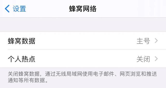 为什么手机流量网要叫“蜂窝移动网络”？