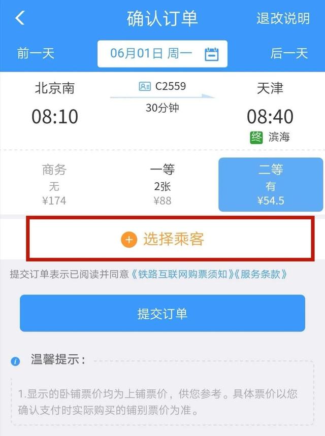 超级宝妈|带“神兽”上火车，还有这种操作！
