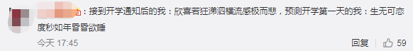 『上观新闻』“暑假推迟，周六也要上课！”同学们撑不住了：突然不想开学...