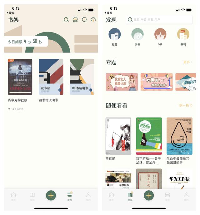 iOS正在限免的6个APP、高质量还免费，一起来白嫖