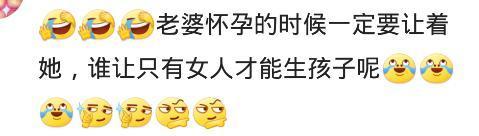 爱心总动员|你老婆怀孕是怎么折磨你的？孕妈：怀孕就想买房，结果买了三套