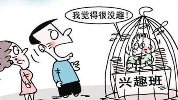 超级宝妈|李玫瑾教授：家长别给孩子报这三个补习班，这不是爱孩子是被坑钱