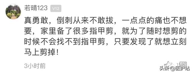 一个手贱，姑娘整片指甲盖都被拔了…...还有人因此截肢