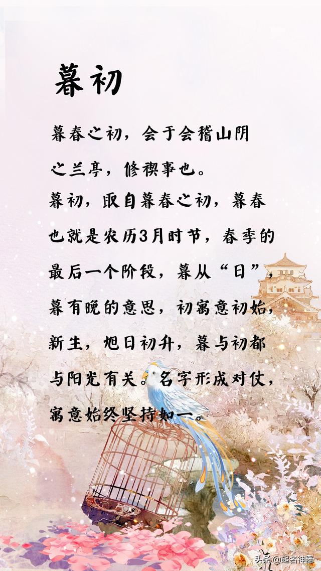 「超级宝妈」流传千古的美名！出自兰亭集序的超惊艳名字，为你的宝宝挑选美名