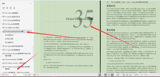 MySQL官方特供649页顶级笔记，凝聚社区力量深入技术内幕