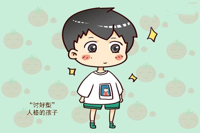 超级宝妈|不想孩子将来变成“讨好型”人格，父母就少拿这四句话教育他