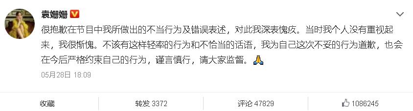 袁姗姗捏文物姿势让周震南着急，淡定回应，将黑红路线贯彻到底？|资讯早知道