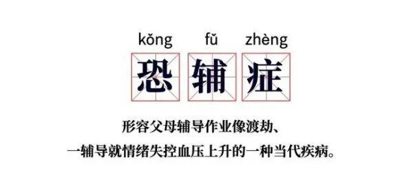 作业|爸爸辅导作业“上火”，结果……