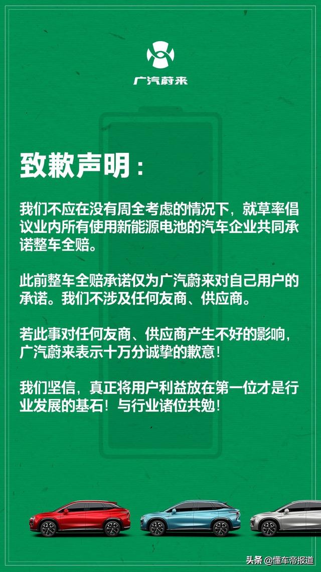 乌龙 | 广汽蔚来“支持比特币买车”？原文已被删除，蔚来辟谣