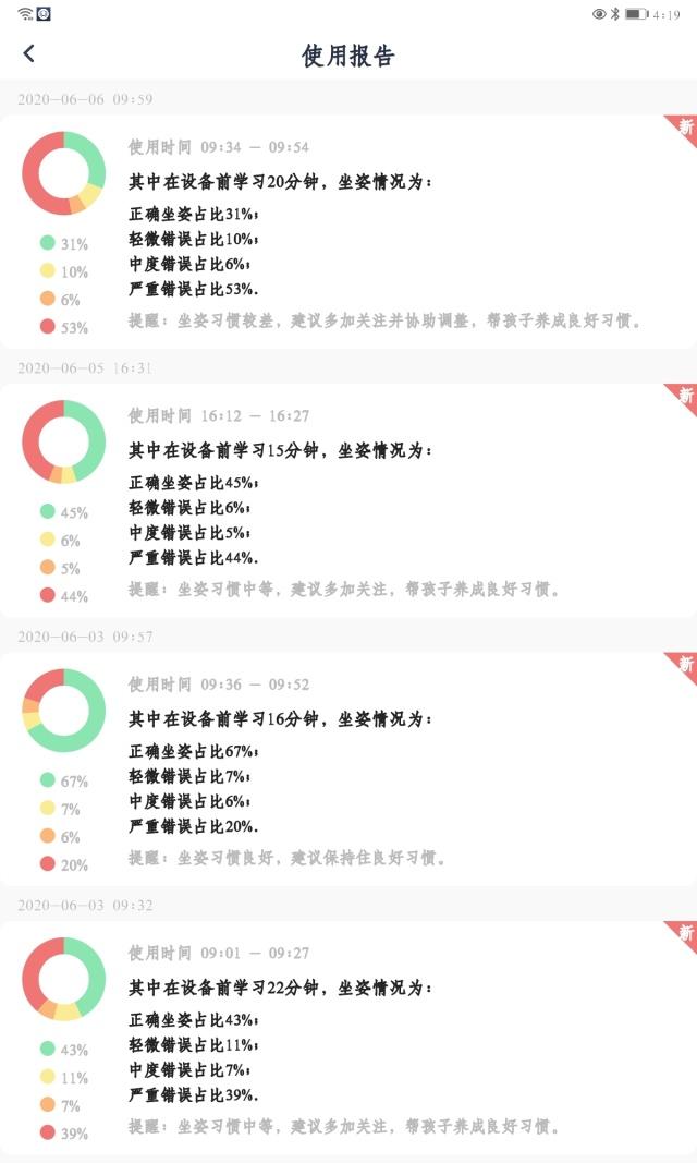傻丫头的小幸福|护眼灯玩跨界？能扫描、能视频还能矫正坐姿，宝贝的成长就靠它了