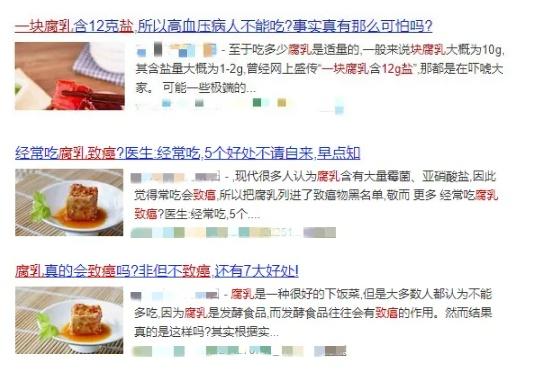 下饭|经常吃腐乳会致癌？万万没想到！错过的好处不止一个……