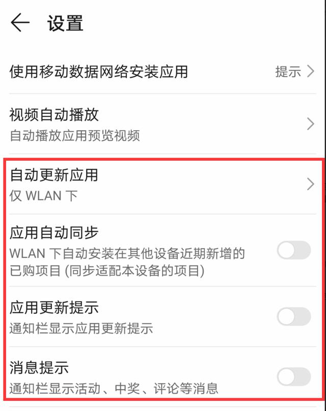 华为手机为什么耗电快？只要关闭手机这6个开关，2天1充不是梦