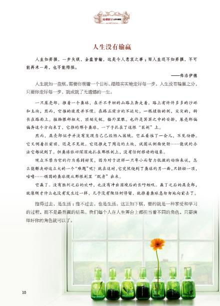 超级宝妈■奥巴马为孩子立的6条家规，被美国人引以为傲，值得每位父母学习