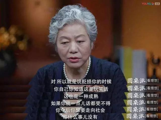 『暖先生格调』李玫瑾：怎么养好一个孩子？小时候斗勇，长大了斗智