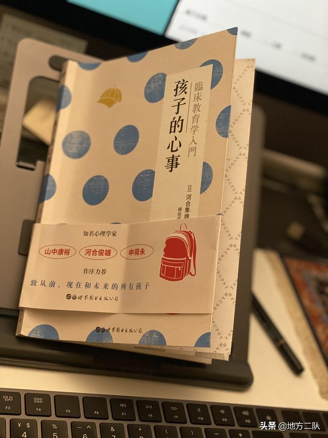 「超级宝妈」读书随笔｜孩子的心事，我的心事