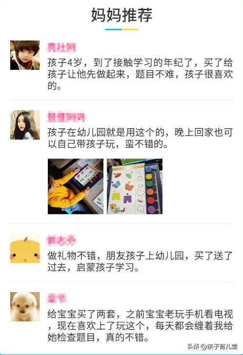 「你的育儿经」孩子逻辑思维能力有多重要？看梅婷、曹颖、黄圣依的孩子就明白了