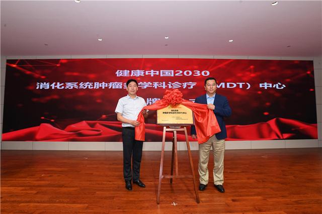 肿瘤|中国肿瘤MDT联盟河南联盟成立 多学科诊疗为肿瘤患者精准“把脉”