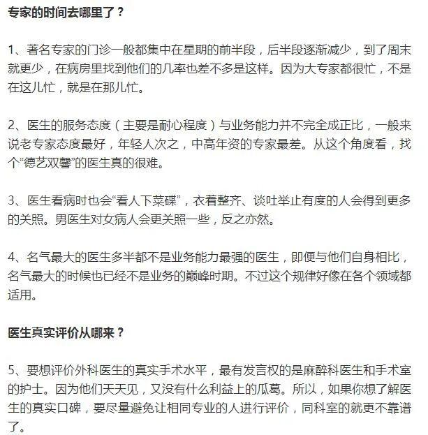 医生|怎么和医生打交道？不妨来听听一位业内医生的声音