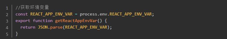 React获取环境变量