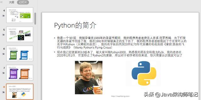 我用3个月总结出的48页python入门手册，是如此简单透彻