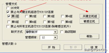 ARP协议及ARP中间人攻击(TCP/IP协议)