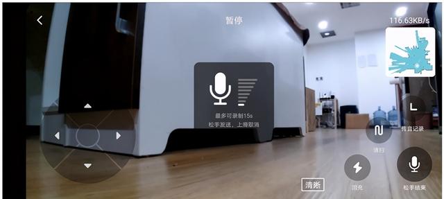 云吸猫/千里传音/遥控巡逻！“睁开眼”的扫地机器人可以这么玩