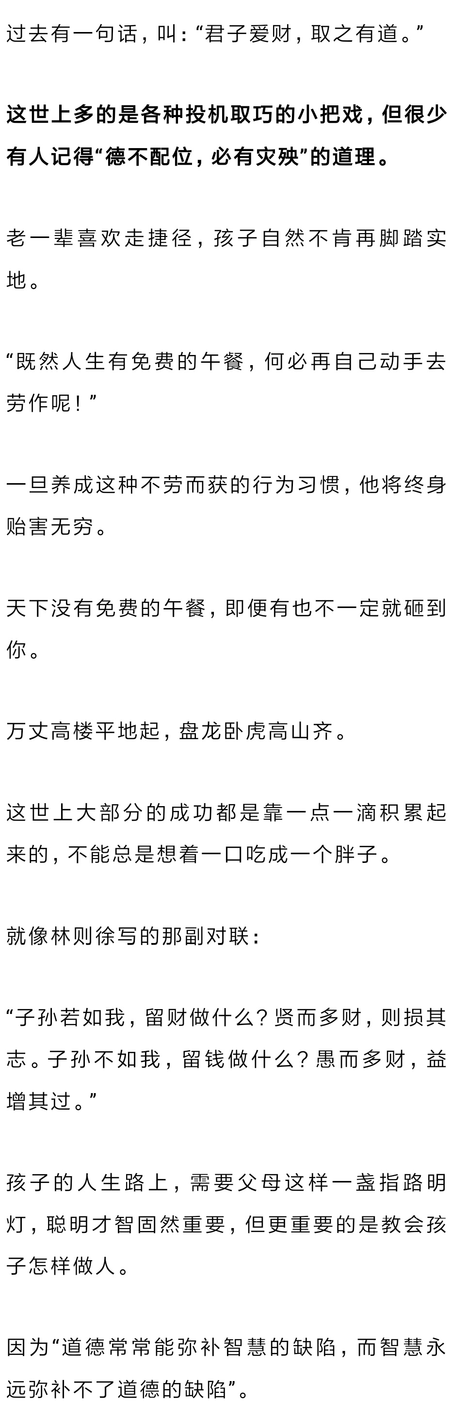 暖栀：家庭若犯这个大忌，累死也教不出懂事的孩子