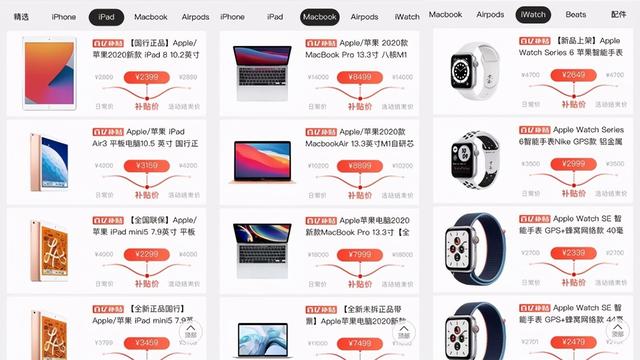 直降800元iPhone12全系上线百亿补贴击穿全网最低价