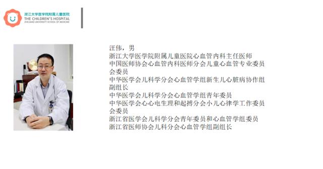 义诊|“一号难求”的浙大儿院专家们来义诊啦，机会千万别错过，时间地点看这里