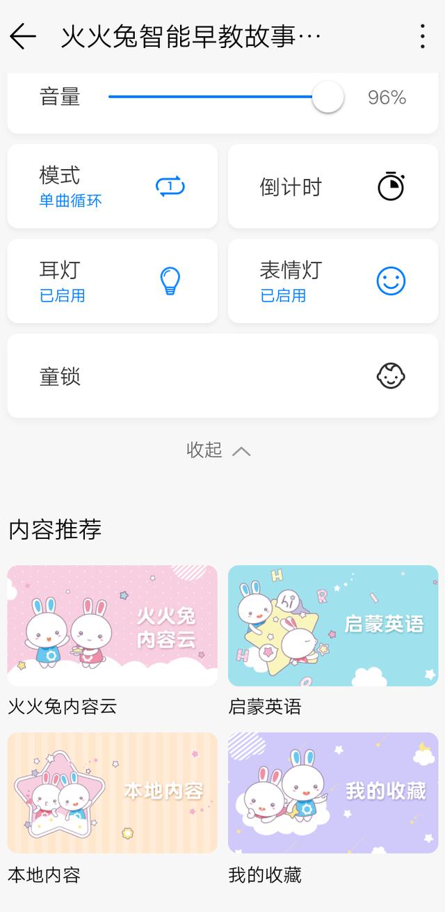超级宝妈▲火火兔评测：孩子最贴心的玩伴、妈妈最省心的助手