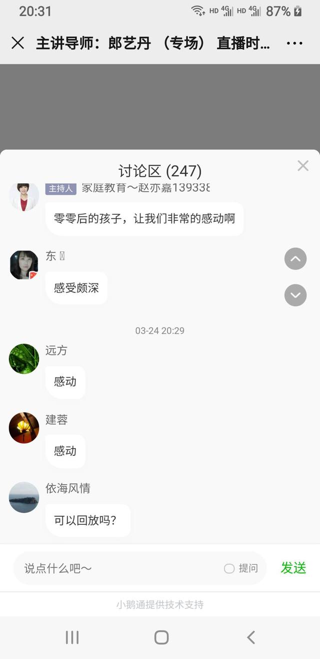 超级宝妈:【承德文茂高级中学 】家长如何说,孩子才会听?