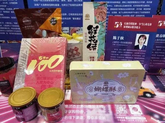 食品|老字号食品店“跨界”文创领域 第一食品联手海上文创推出“奋进100”上海特色伴手礼