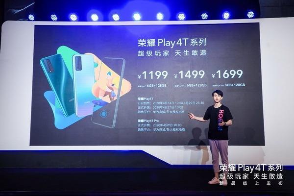 中国网：荣耀Play4T系列发布 打造4G手机终结者