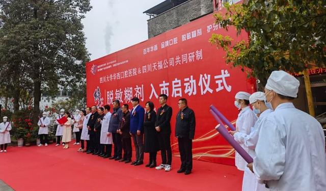 修正|修正集团与四川天福化工合作推出“修正牌脱敏糊剂”