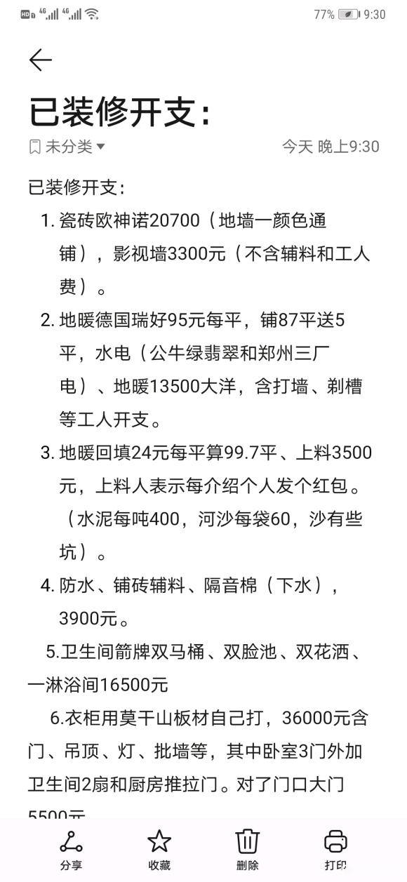 新房完工了，都是按老人想法装的，这算什么风格？总花18万