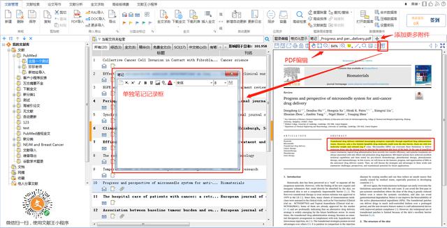 Endnote20和医学文献王哪个更符合中国用户的使用习惯？