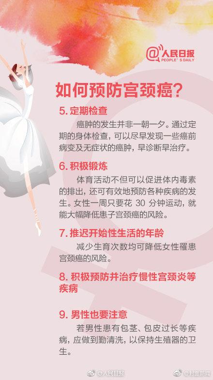 疫苗|为什么要打宫颈癌疫苗？10个问答带你了解