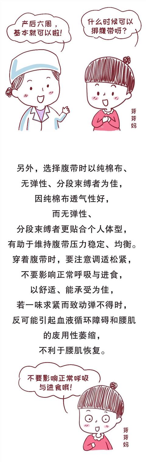 超级宝妈|生完娃以后,90%的宝妈就用收腹带把自己绑了起来,但用对了吗?