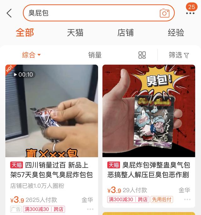 儿童|市场监管总局最新提示：慎买这3类儿童产品