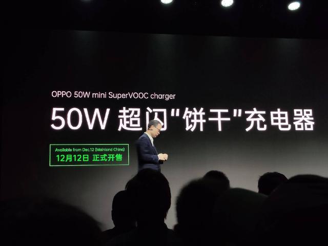 OPPO 50W饼干充电器开卖定了：厚度只有1厘米