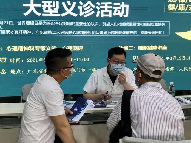 失眠|“世界睡眠日”，目击全国首个失眠与焦虑障碍诊疗中心义诊