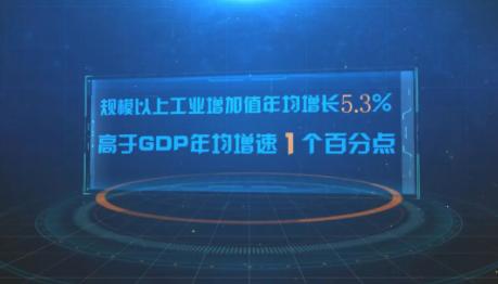 数说吉林：年均增长5.3% 吉林工业再启新篇